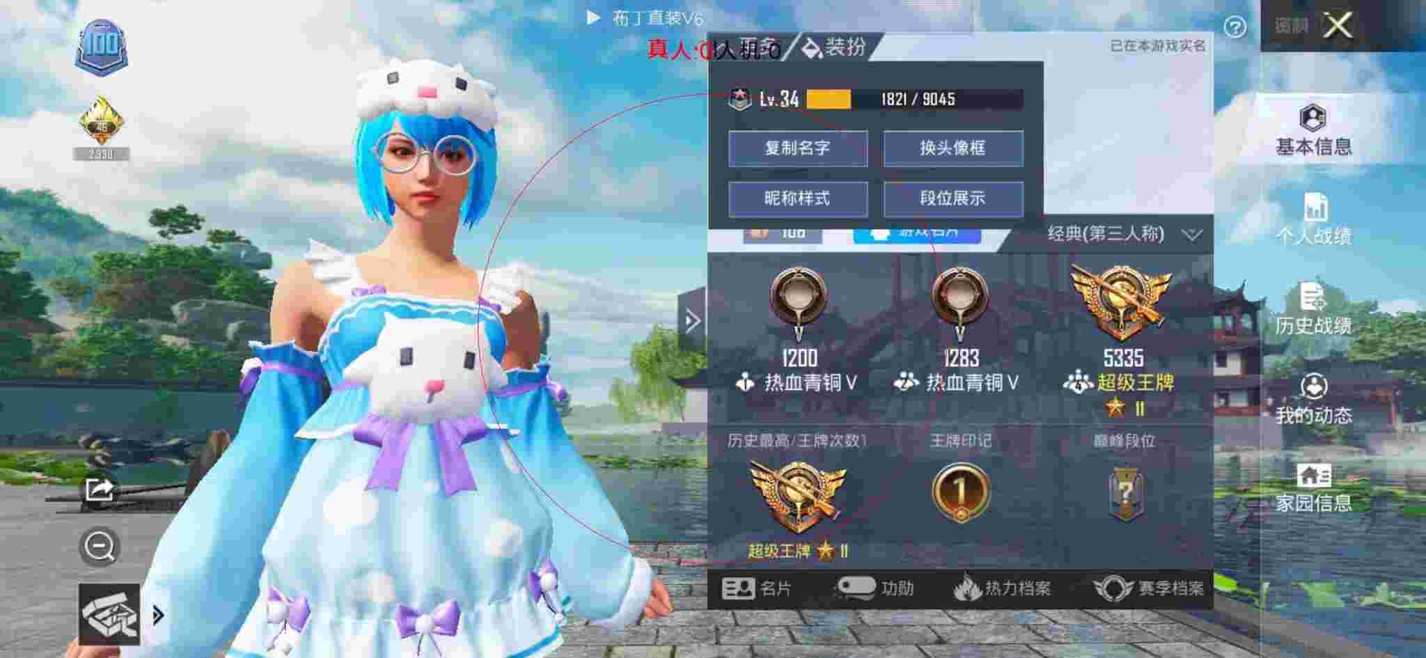 和平精英布丁直装透视 - 和平精英-和平辅助卡通素材图片大全辅助预览图